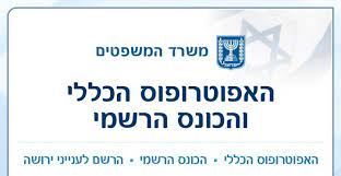 Human biomonitoring on a platform of blood banking system in Israel